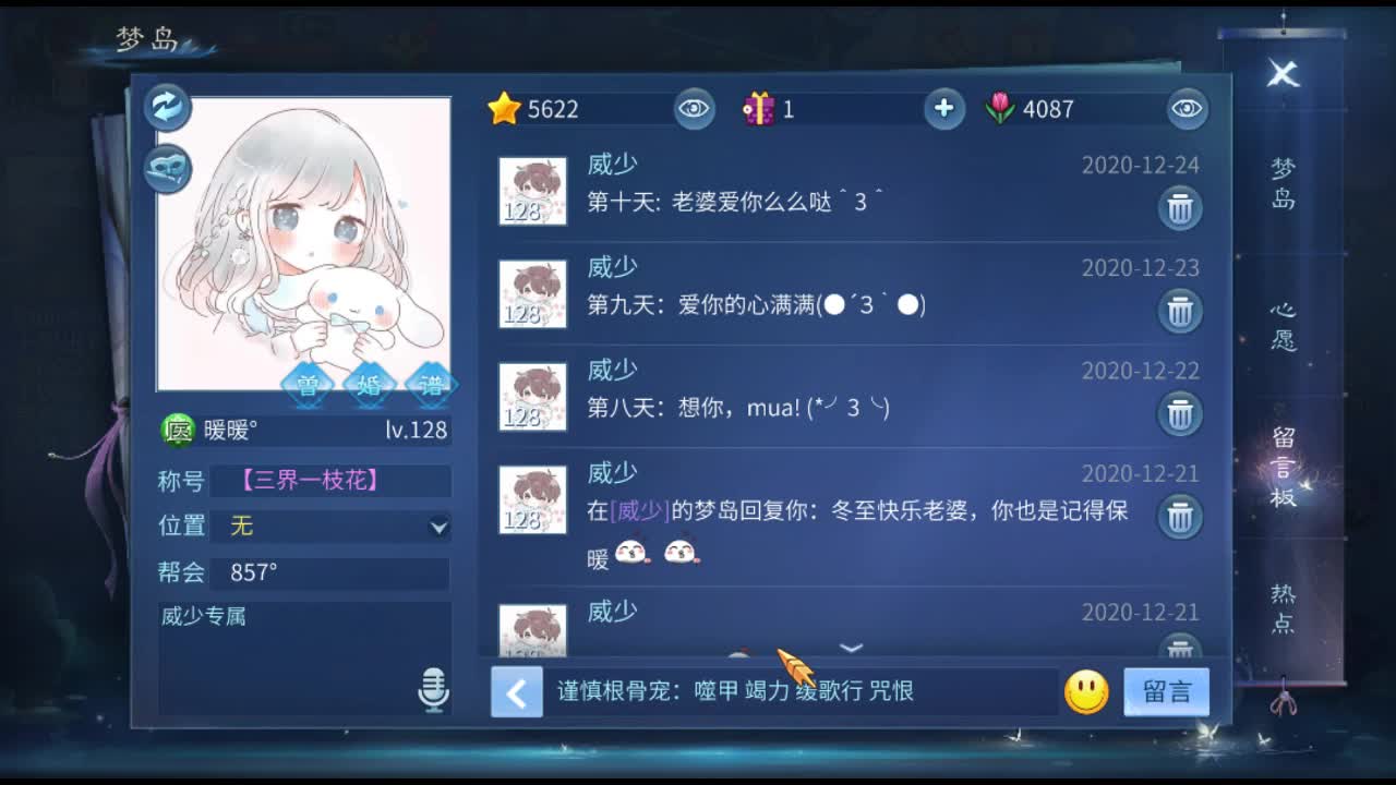佳话连篇 第1段