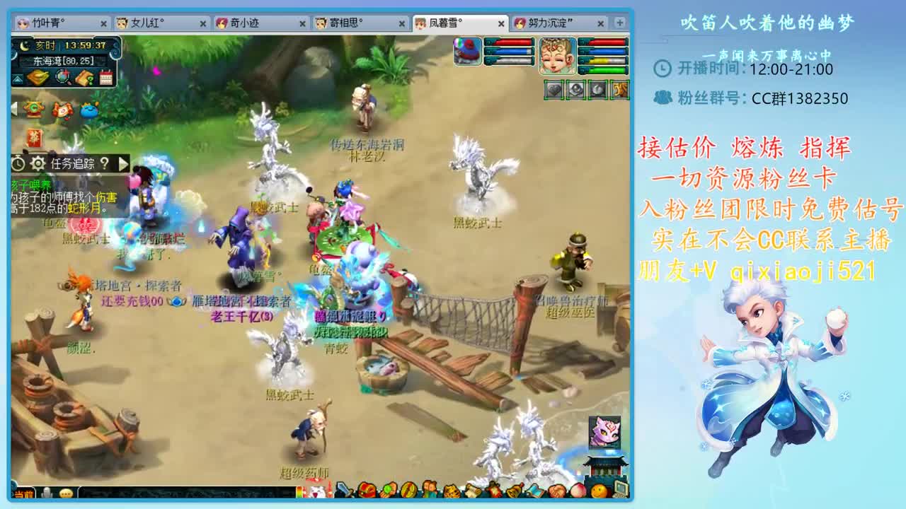 CC520奇迹接估价熔炼指挥 第1段