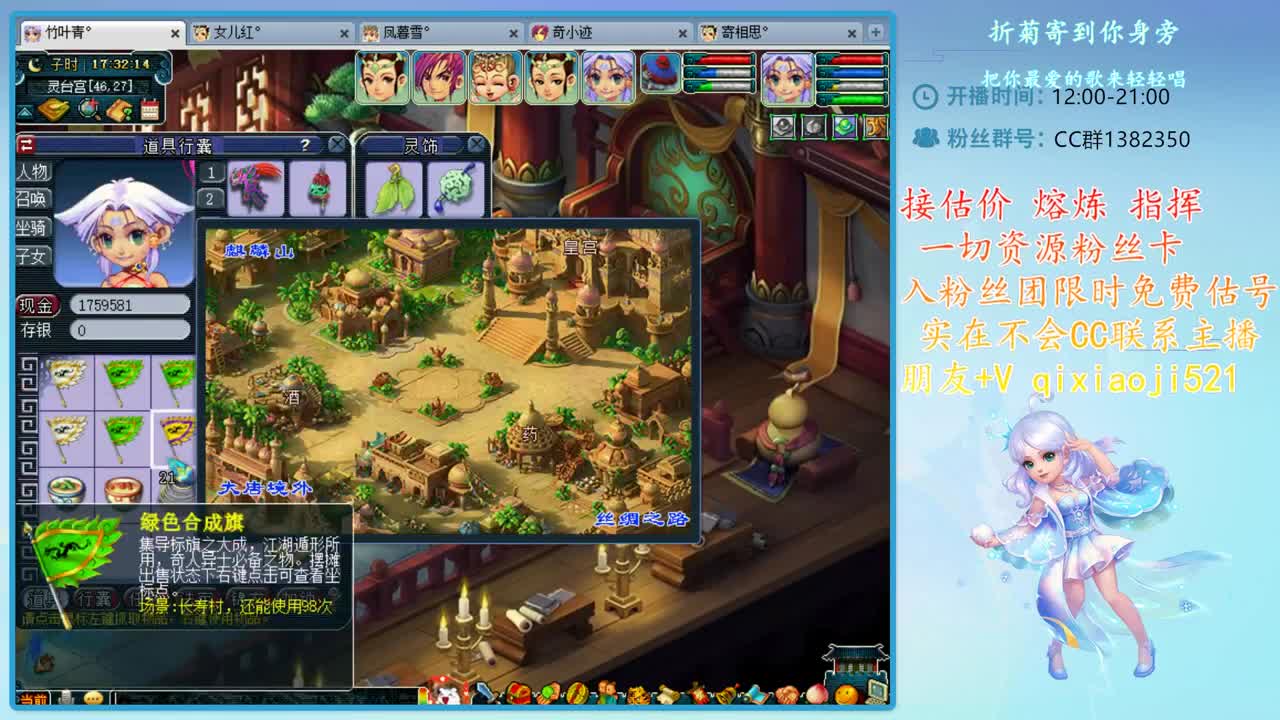 CC520奇迹接估价熔炼指挥 第2段