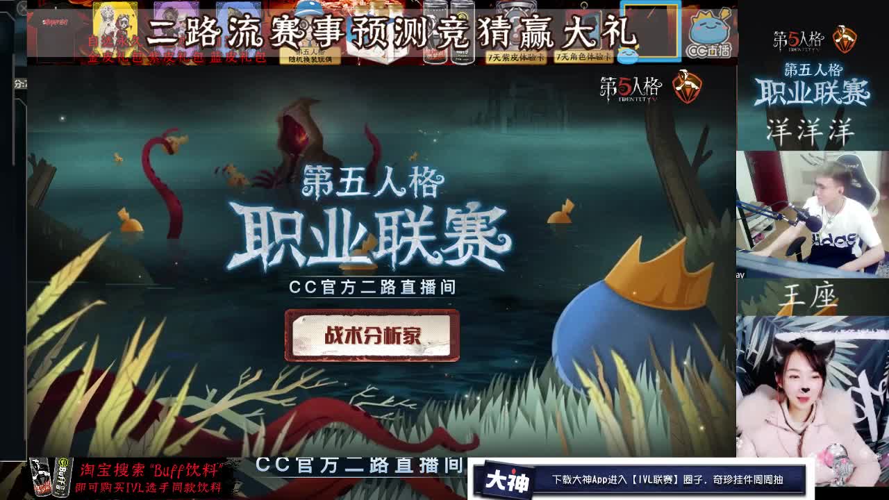 和王座一起看比赛换积分