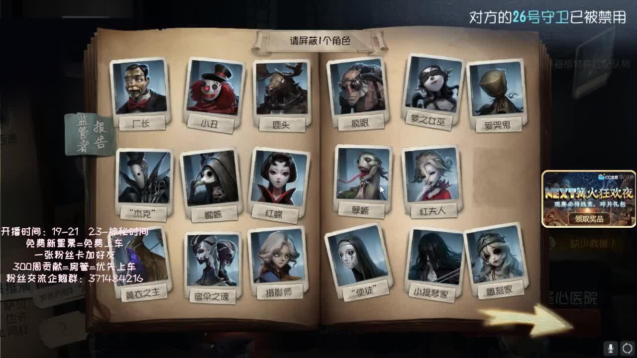 孤星：深夜催眠导师