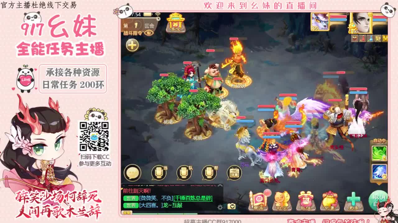 新新主播求守护  接所有 第1段