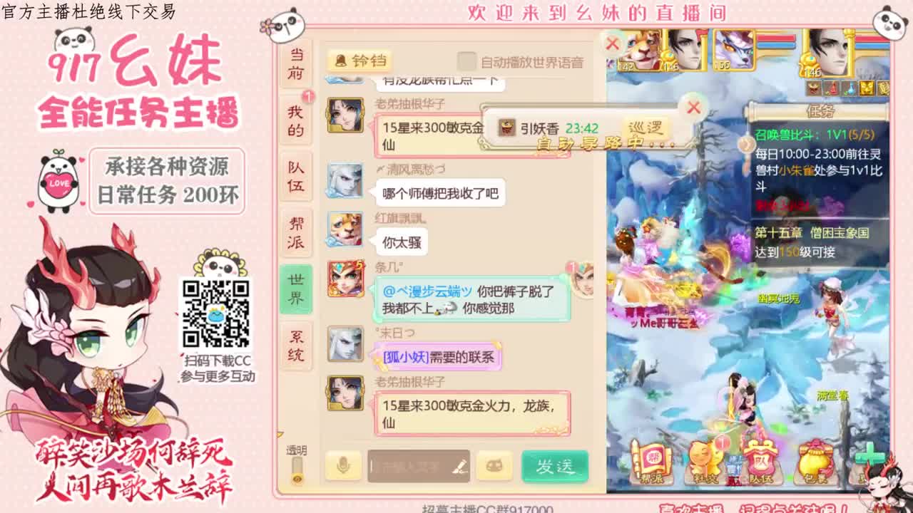 新新主播求守护  接所有 第2段