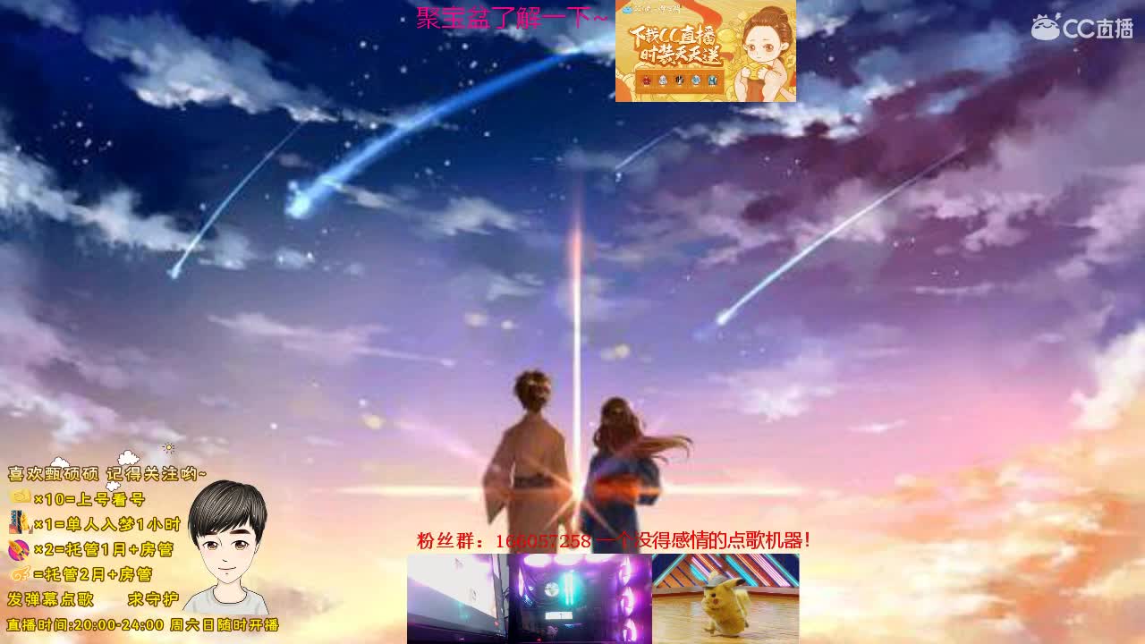 没有感情的点歌机！