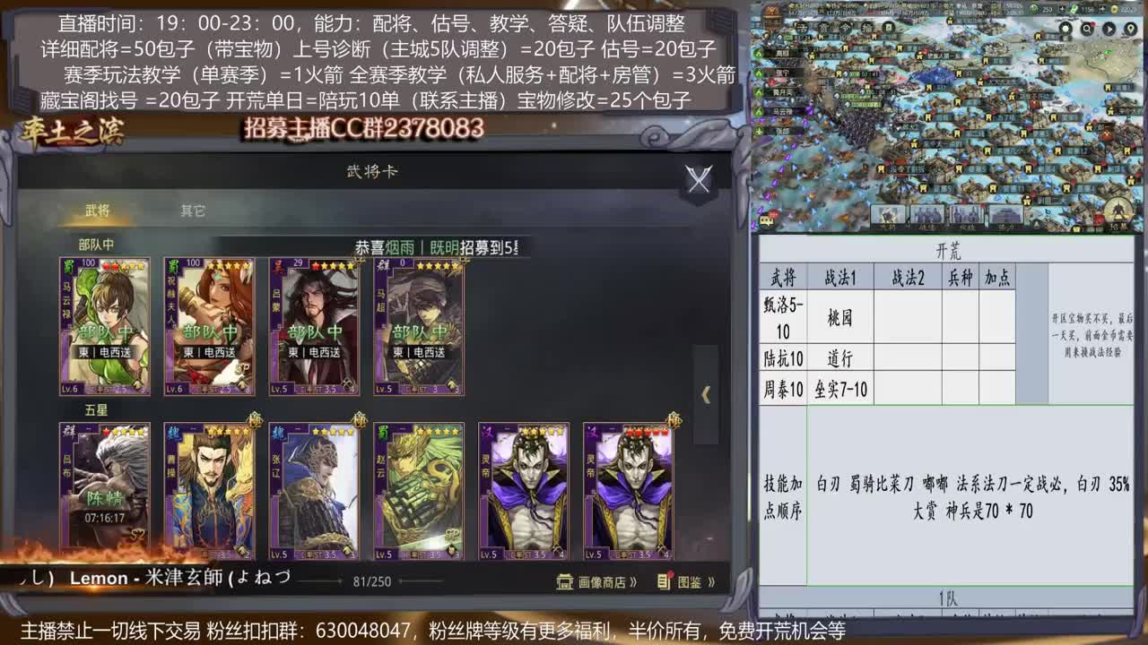 【旖旎今日开荒】更新讲解，配将，开荒、抽卡、估号、教学能力5星卡、估号、教学能力5星 第1段