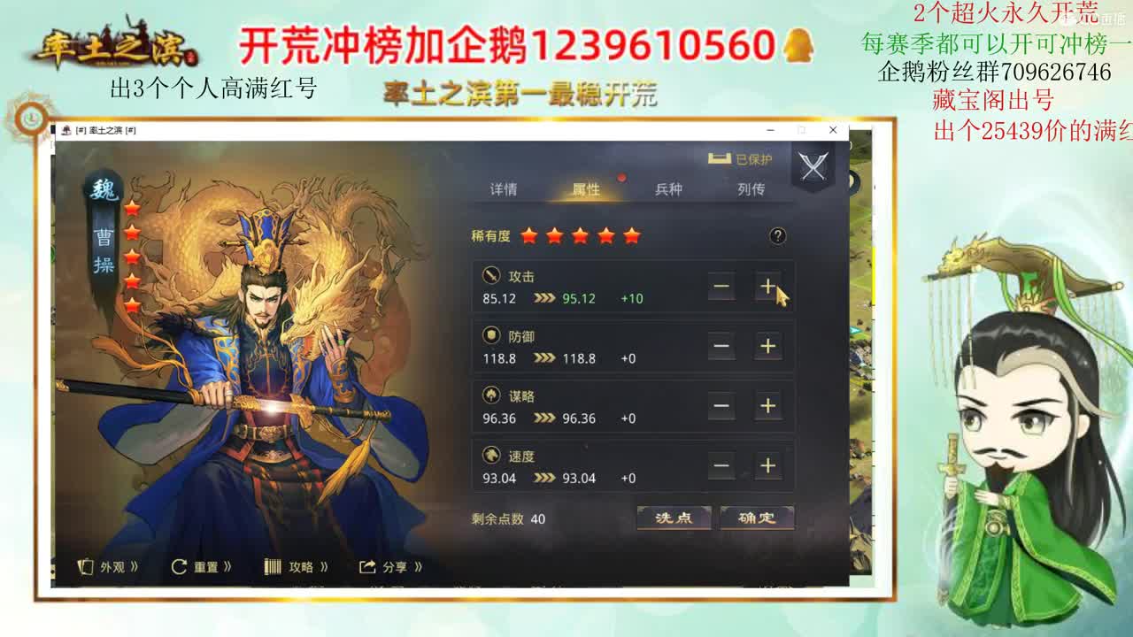率土第一开荒 接开荒 第1段