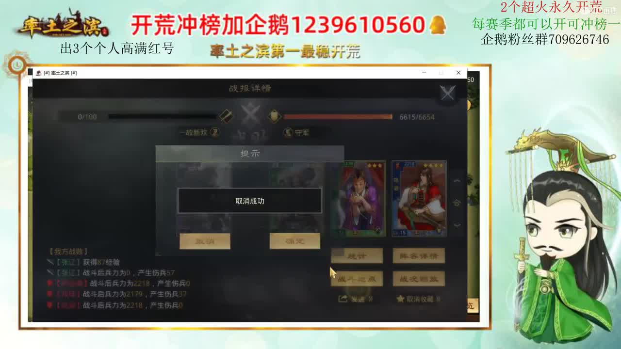 率土第一开荒 接开荒 第2段