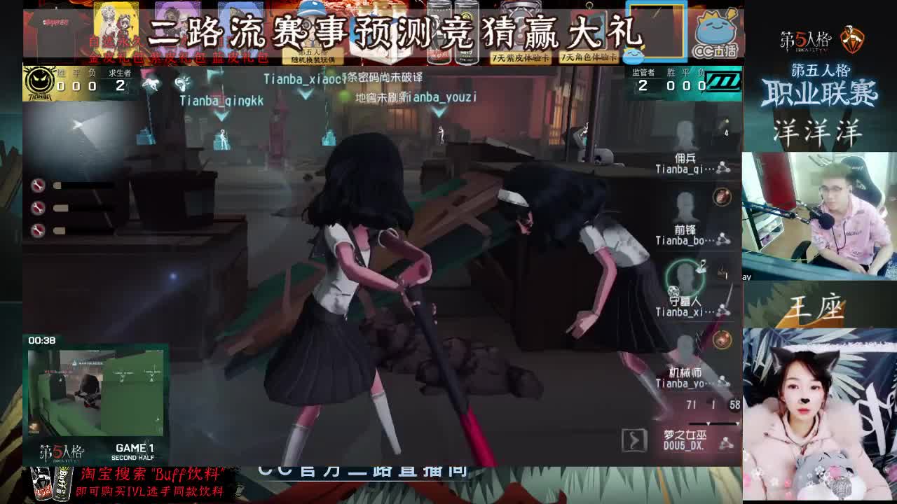 和王座一起看比赛换积分 第1段