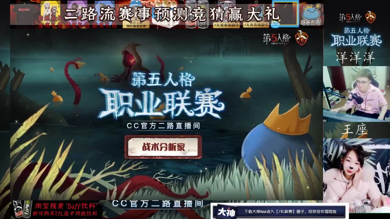和王座一起看比赛换积分 第2段