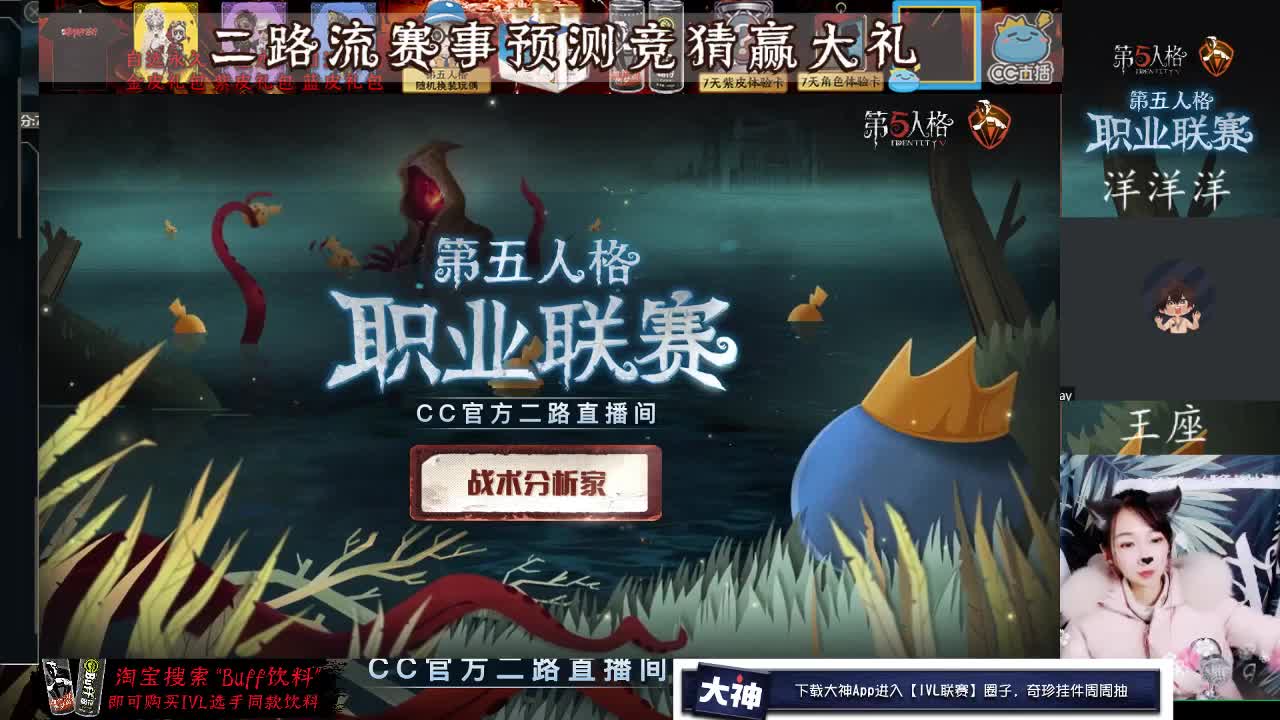 和王座一起看比赛换积分 第3段