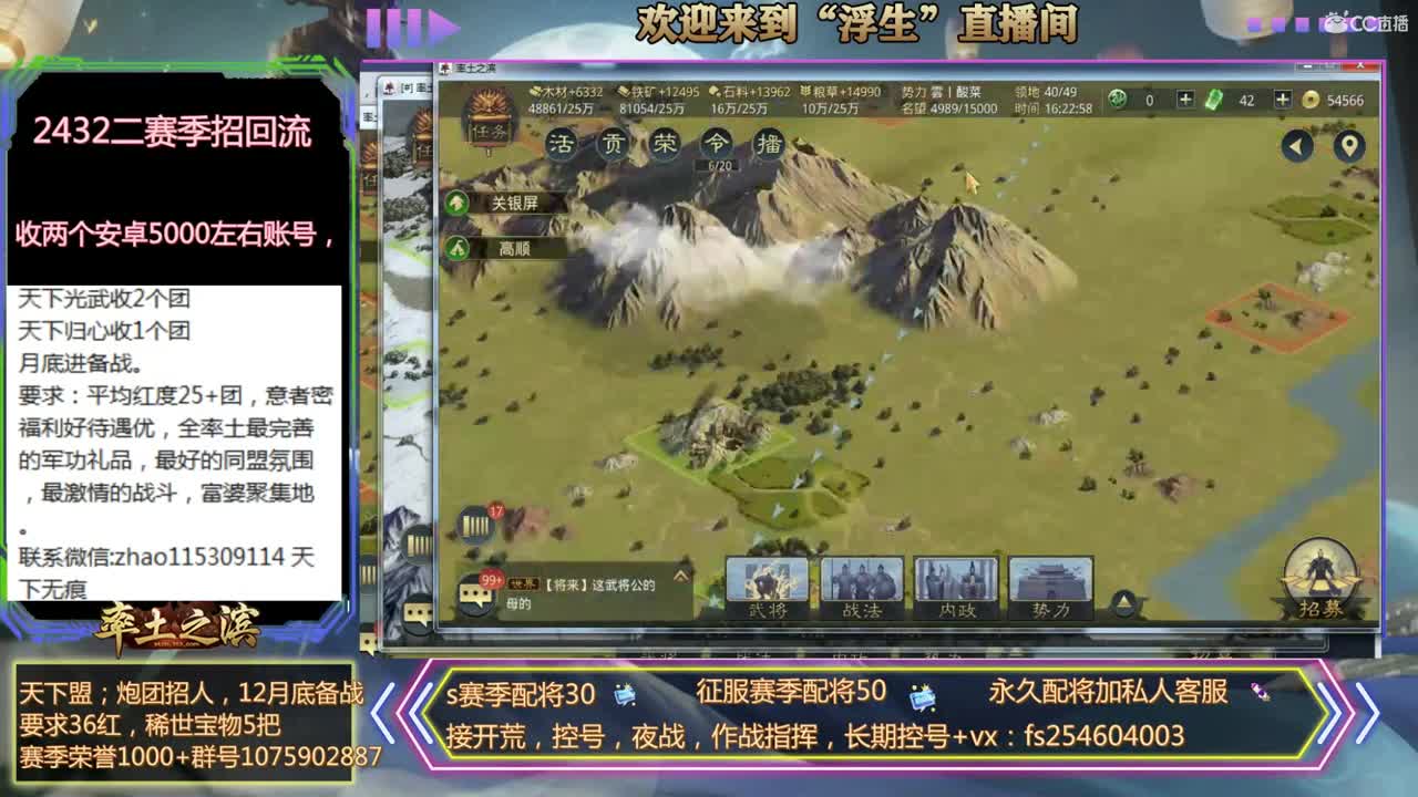 接开荒，配将，修车~ 第2段