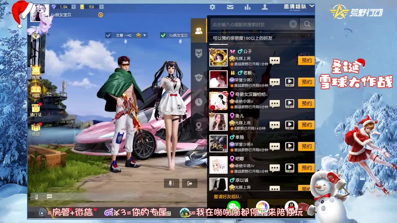 你们的女朋友来啦！
