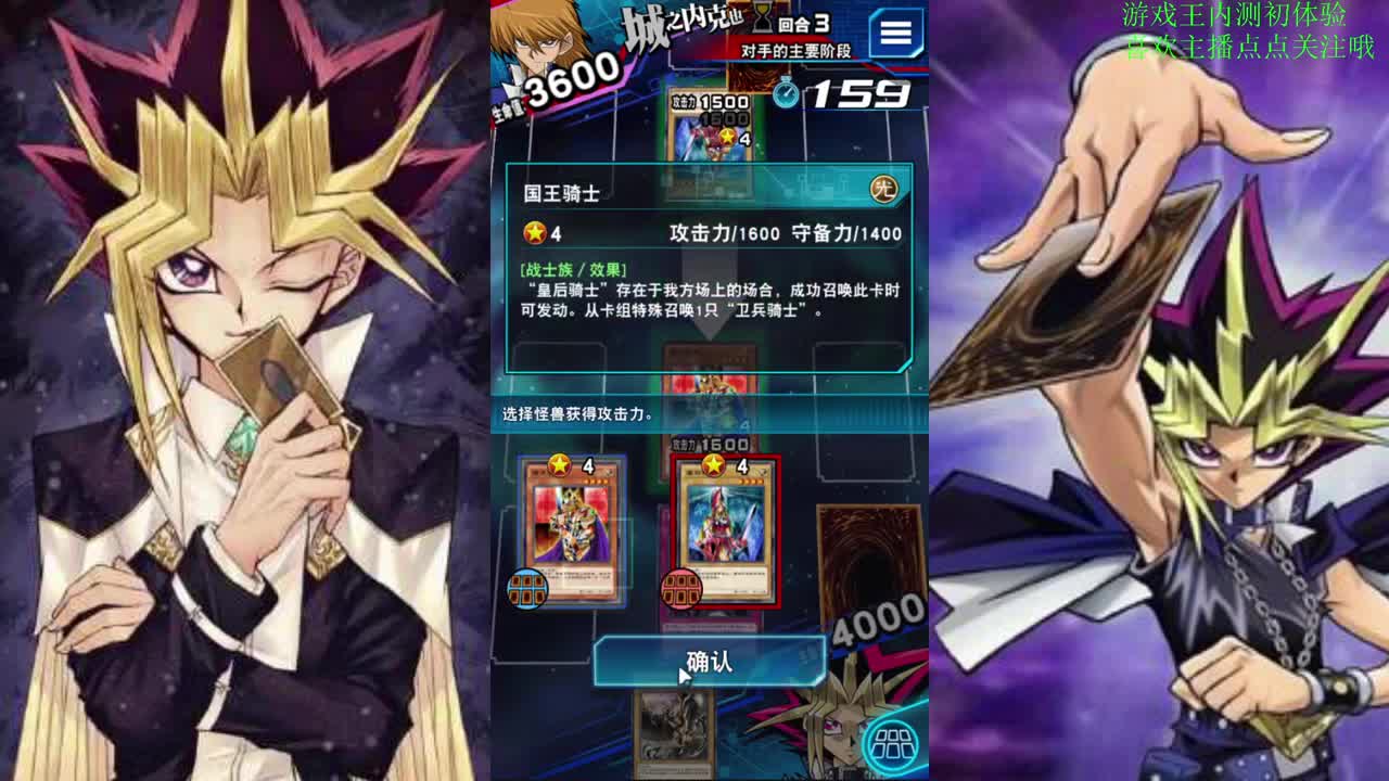 游戏王内测初体验 第1段