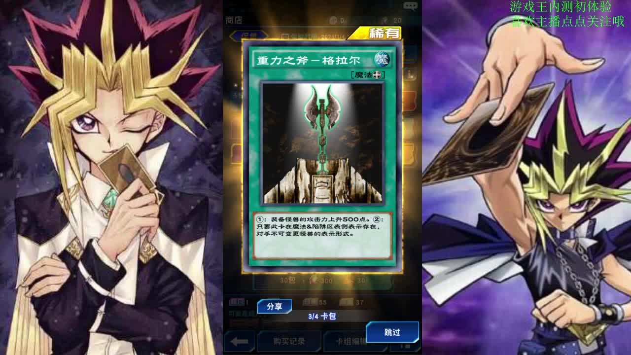 游戏王内测初体验 第2段