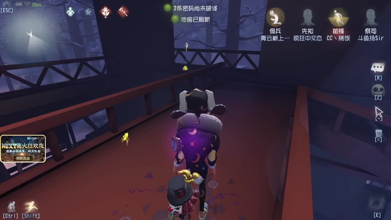 我可能玩了假的前锋~ 第1段