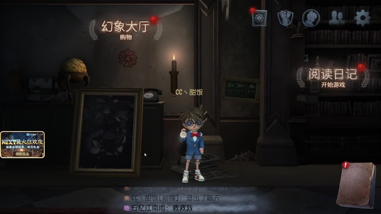 我可能玩了假的前锋~ 第2段