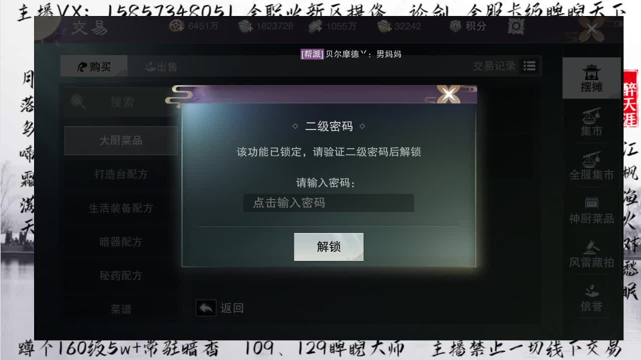 蹲160包月论剑+卡级睥睨 第1段