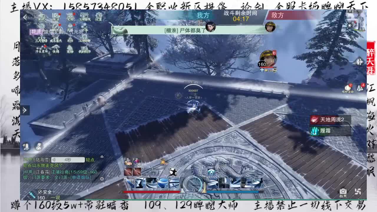 蹲160包月论剑+卡级睥睨 第2段