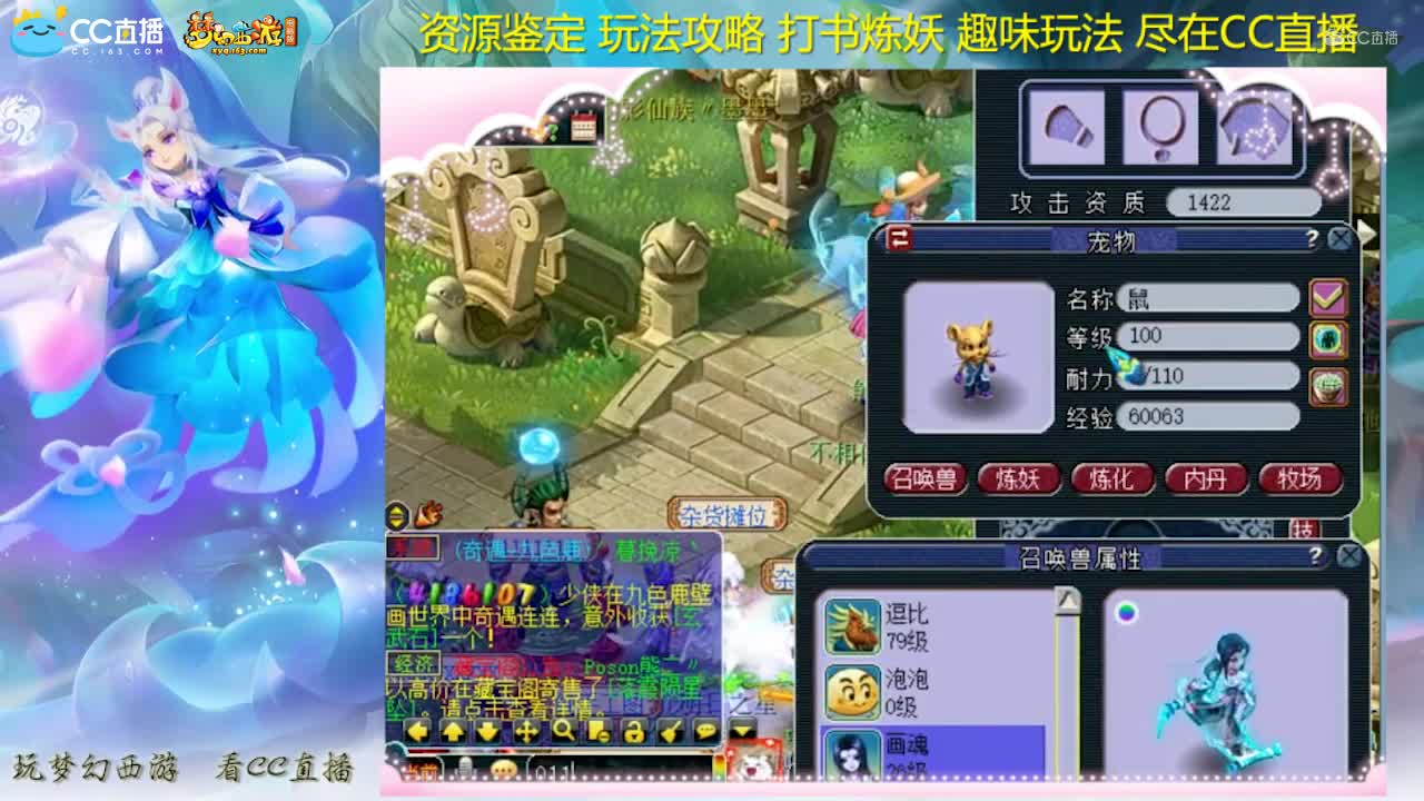 【打书炼妖】雪无炼妖高端力劈【CC情报站】