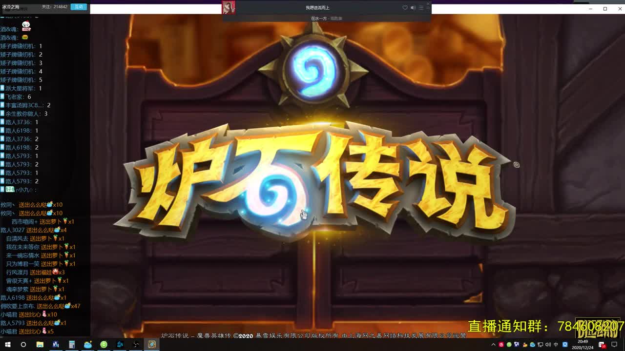 炉石酒馆战棋 第1段