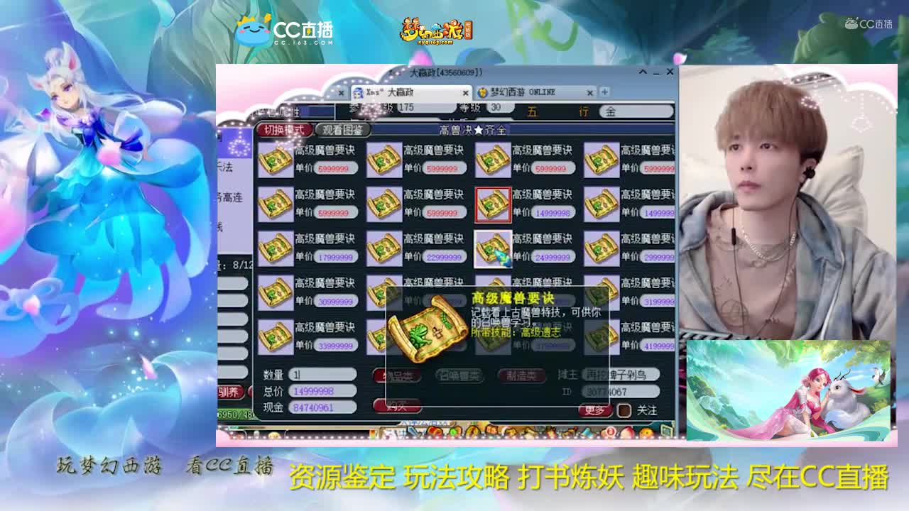【打书炼妖】雪无打书须弥持国【CC情报站】