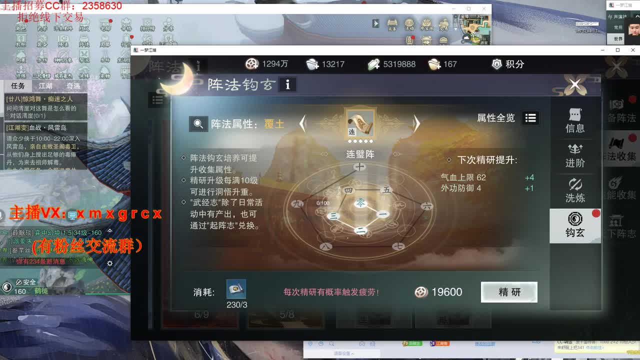 新手导师  无所不能 第1段