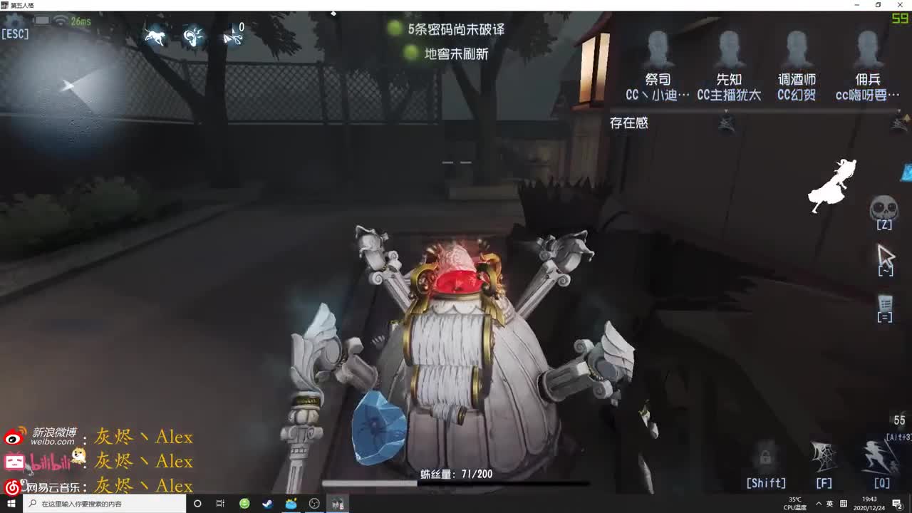 【第五人格】每天快乐多一丶 第1段