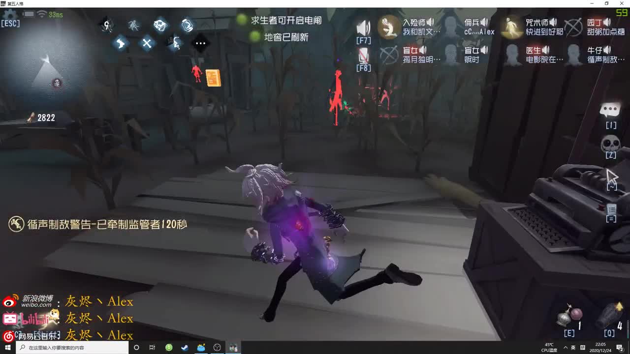 【第五人格】每天快乐多一丶 第2段