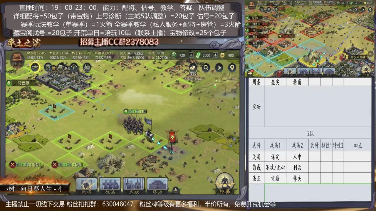 【旖旎今日开荒】更新讲解，配将，开荒、抽卡、估号、教学能力5星卡、估号、教学能力5星 第1段