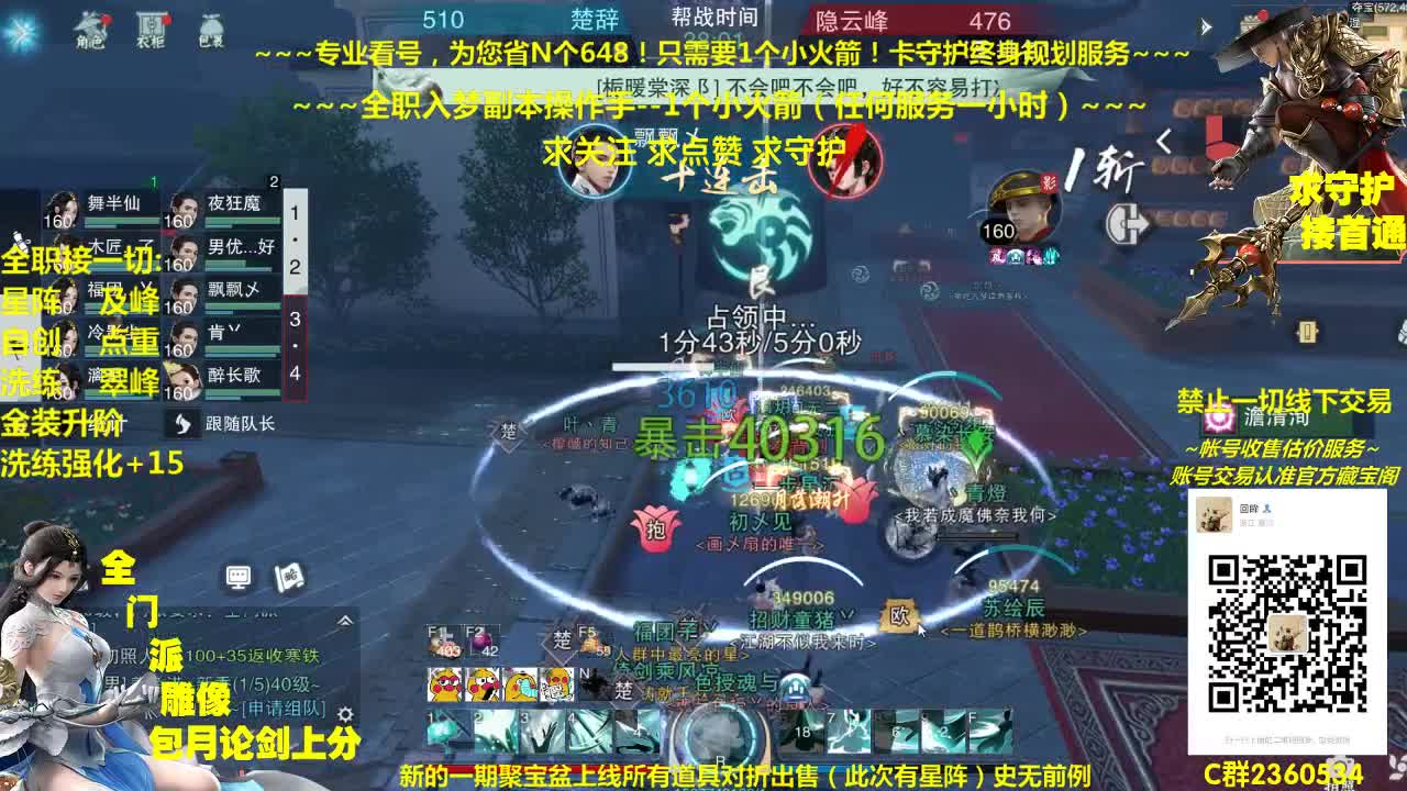 聚宝盆上了~来直播间领免费礼包~打折星阵~骨折道具应有尽有 第1段