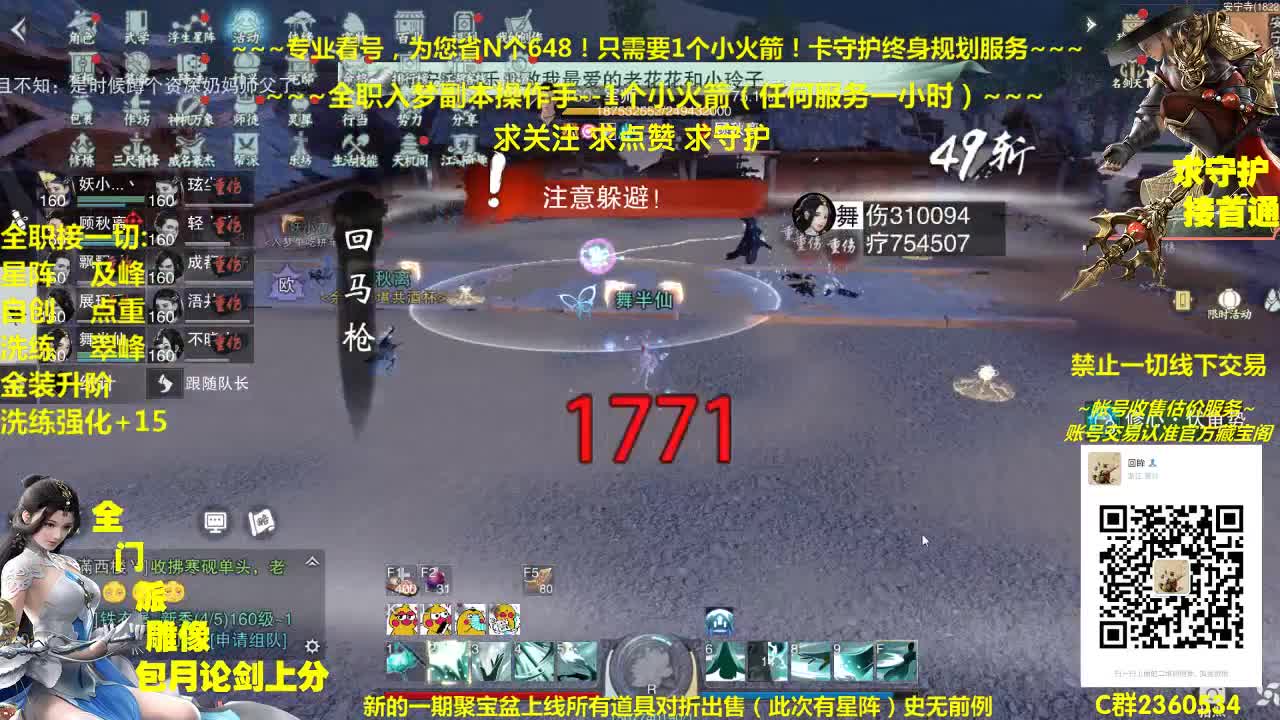 聚宝盆上了~来直播间领免费礼包~打折星阵~骨折道具应有尽有 第2段