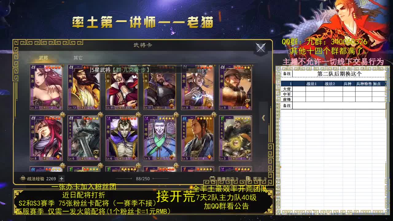 第一配将，打折打折 第1段