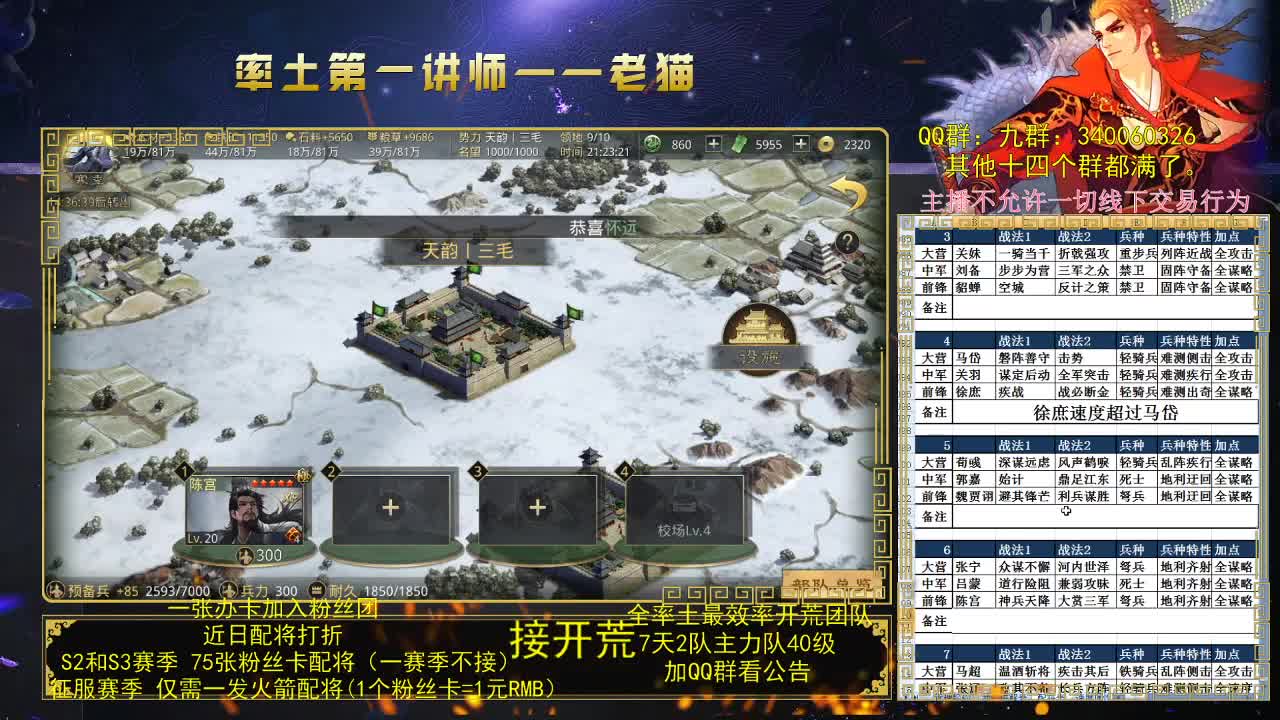 第一配将，打折打折 第2段