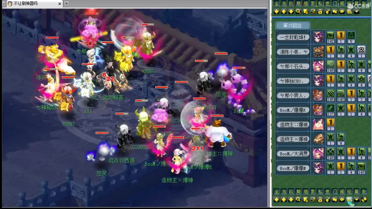 接进阶，暴力魔天日常 第3段