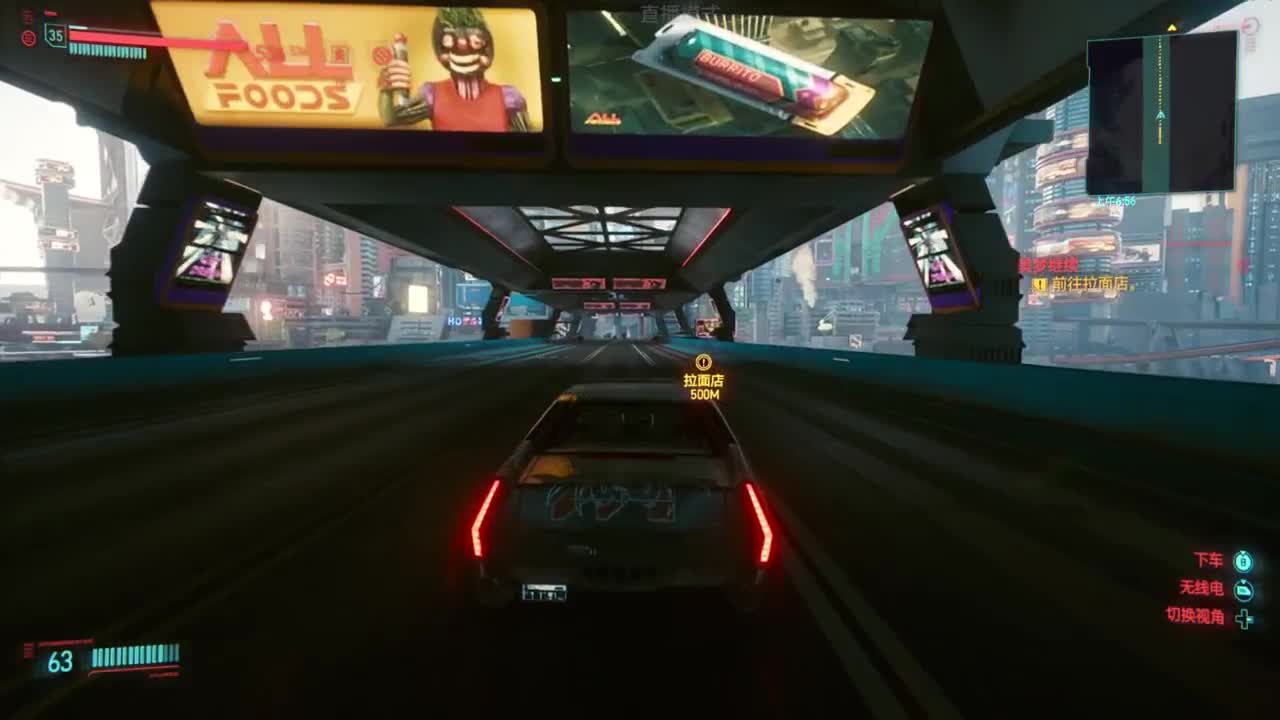 赛博朋克2077 第1段