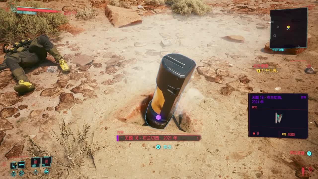 赛博朋克2077 第2段