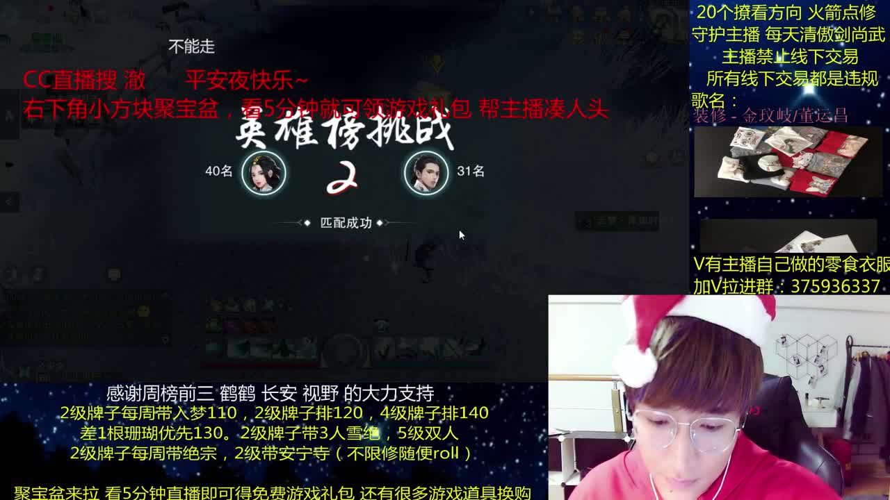 澈：粉丝带安宁寺 入梦140绝境宗师 一梦江湖 第1段