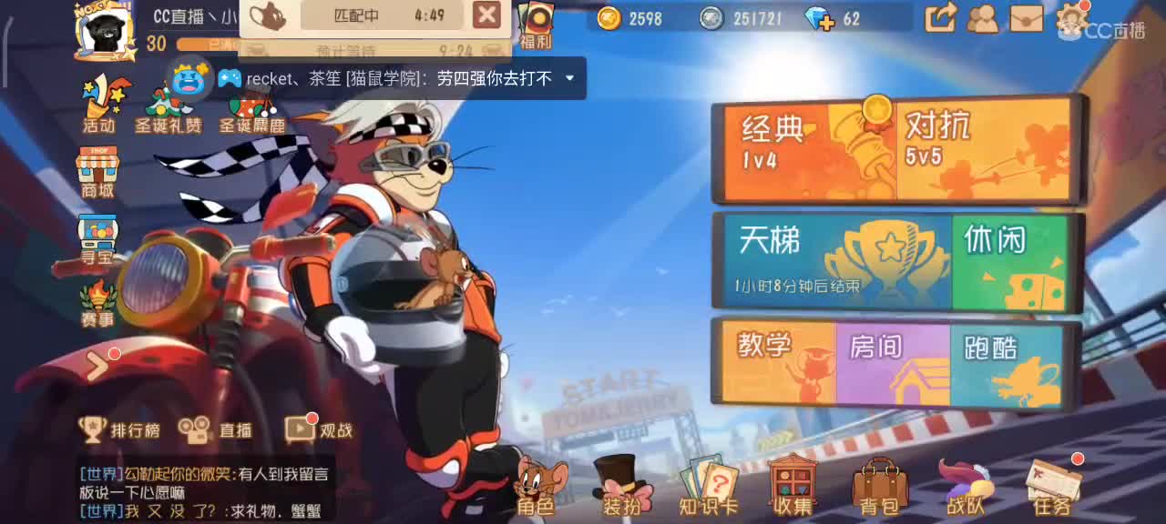 小劳开播啦～天梯和解说各路猫选手 第2段
