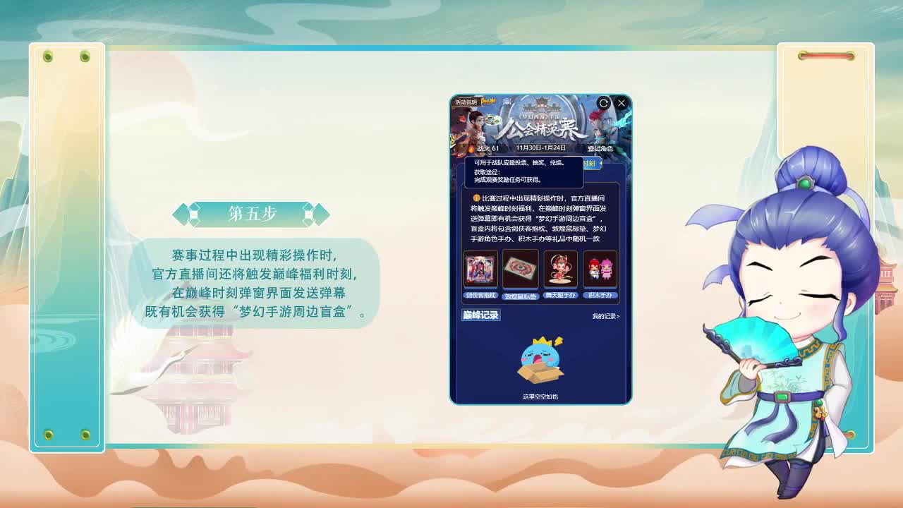 NeXT公会福利讲解 第4段
