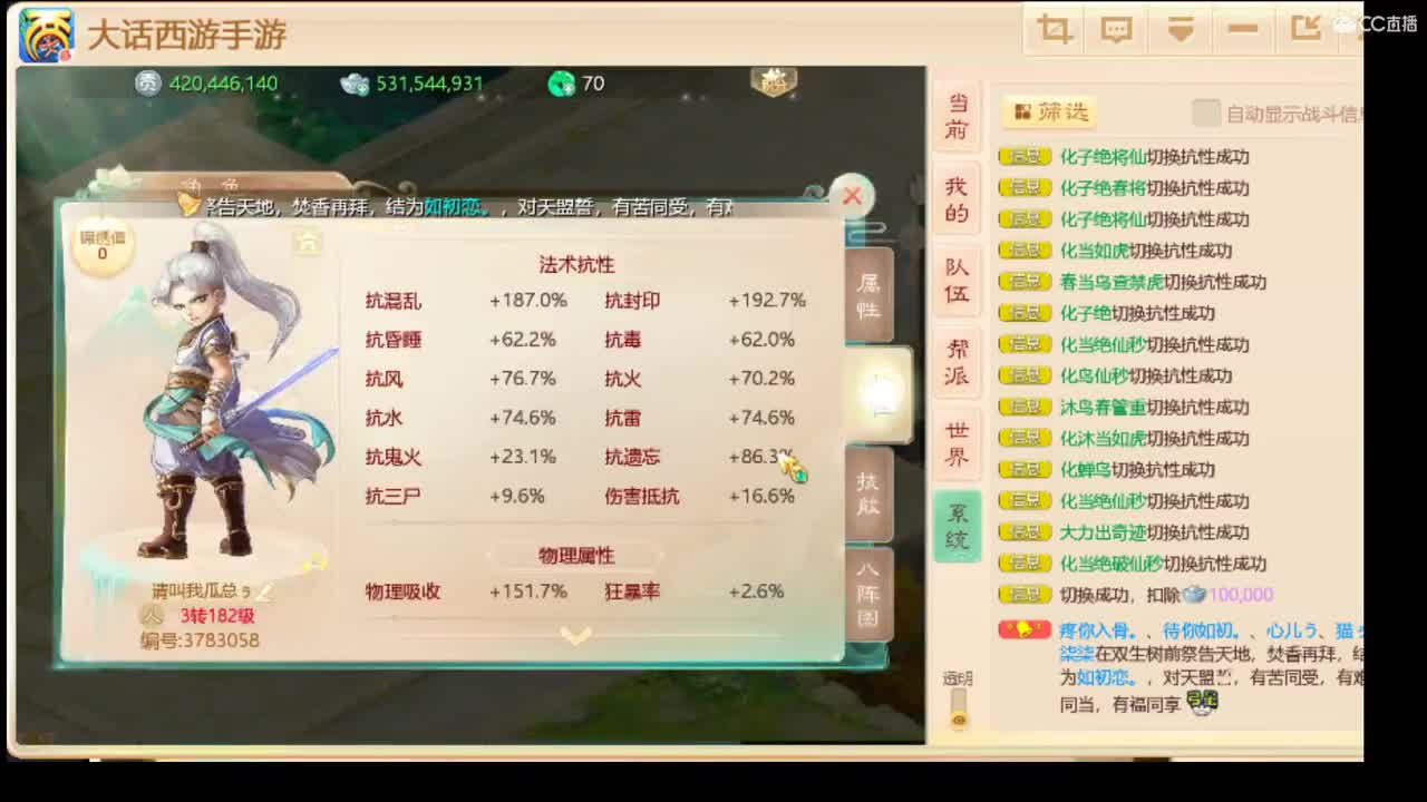 接个队伍指挥 第1段
