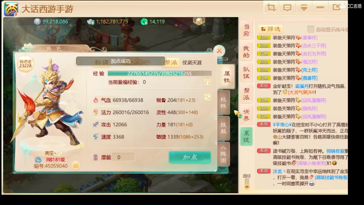 接个队伍指挥 第2段