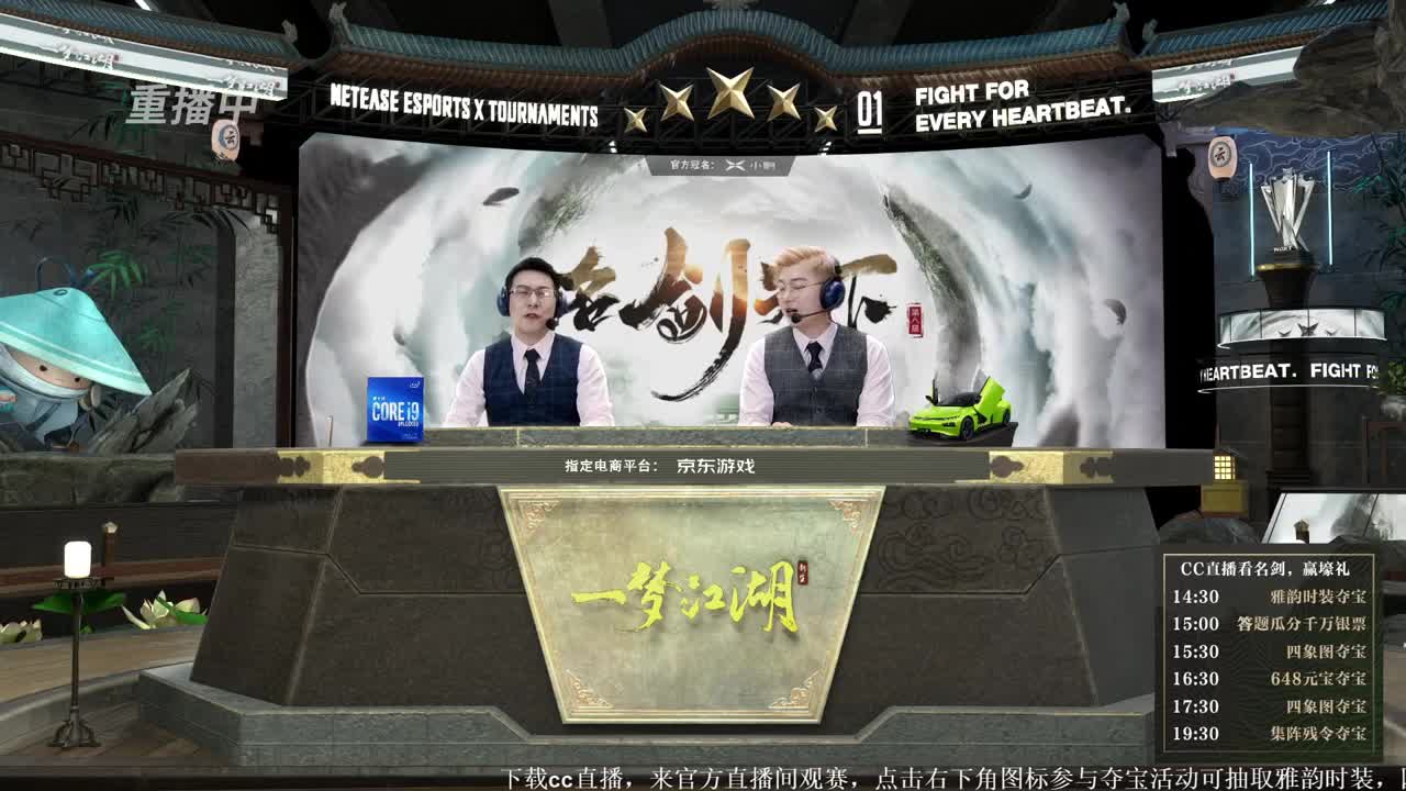 第四届扬刀江湖跨服明星赛决赛 第4段