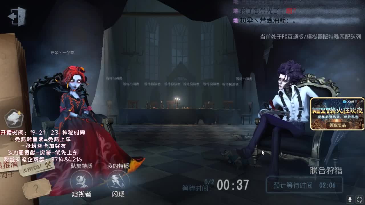 孤星：平安夜催眠导师 第1段