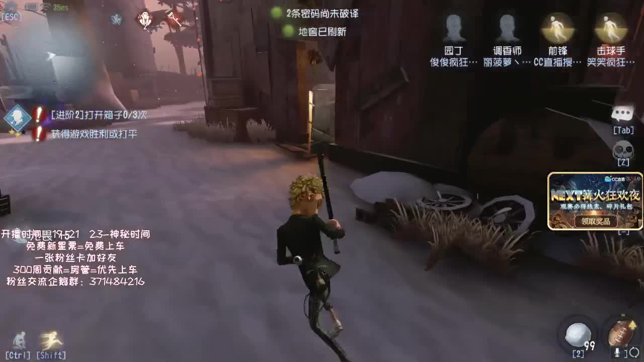 孤星：平安夜催眠导师 第2段