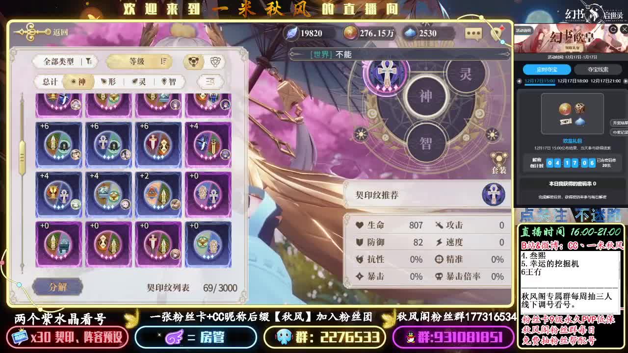 契印副本过关教学 第1段