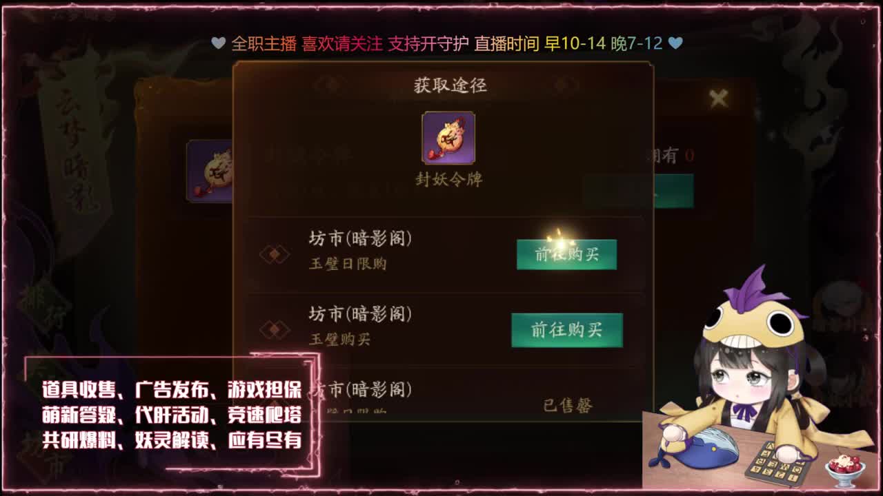 鱼你相遇：爬塔/代肝/找号 第1段