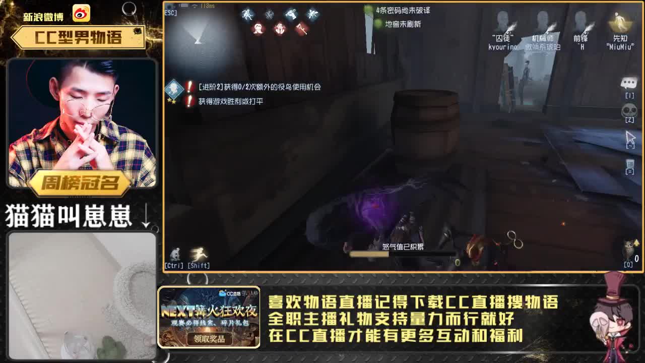 第五人格-物语亚服单排之旅