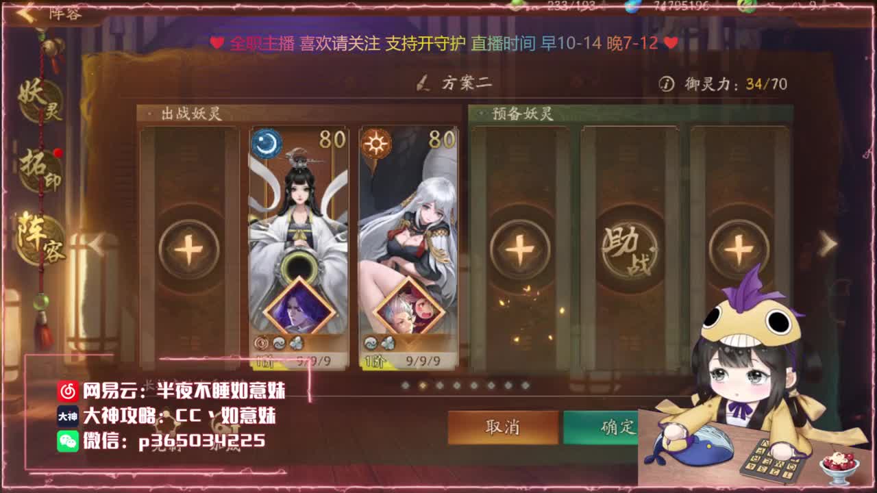 鱼你相遇：爬塔/代肝/找号 第2段