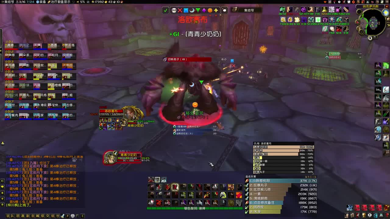 NAXX冰龙老克大舞台 第1段