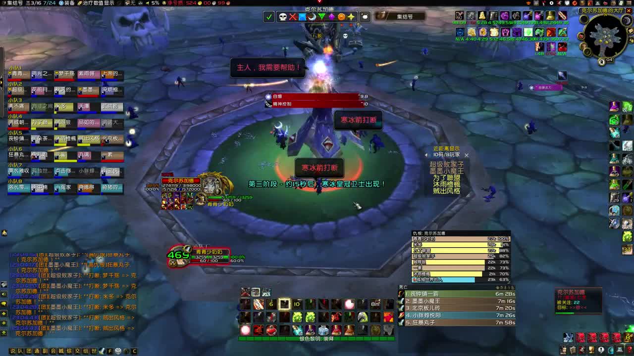 NAXX冰龙老克大舞台 第2段